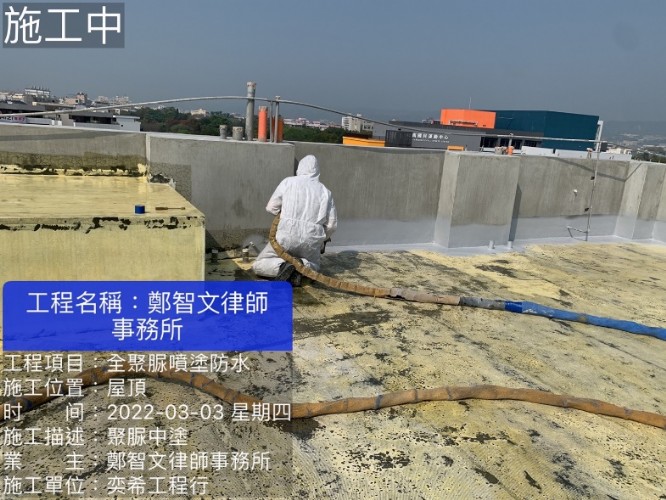 彰化縣員林市鄭智文律師事務所屋頂