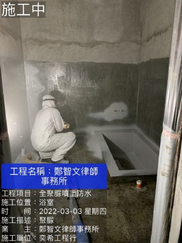 彰化縣員林市鄭智文律師事務所浴室